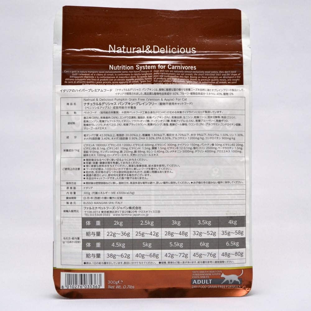 Farmina N&D Zucca Grain Free Cervo e Mela 300gr Farmina N&D Zucca Grain Free Cervo e Mela 300gr